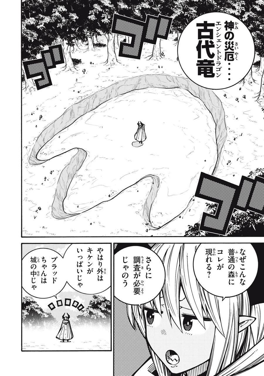 「無能はいらない」と言われたから絶縁してやった　～最強の四天王に育てられた俺は、冒険者となり無双する～ - raw - 第4話 - https://jpee.aabb.to/JPEE/5813/cjvibyh2i45.jpg