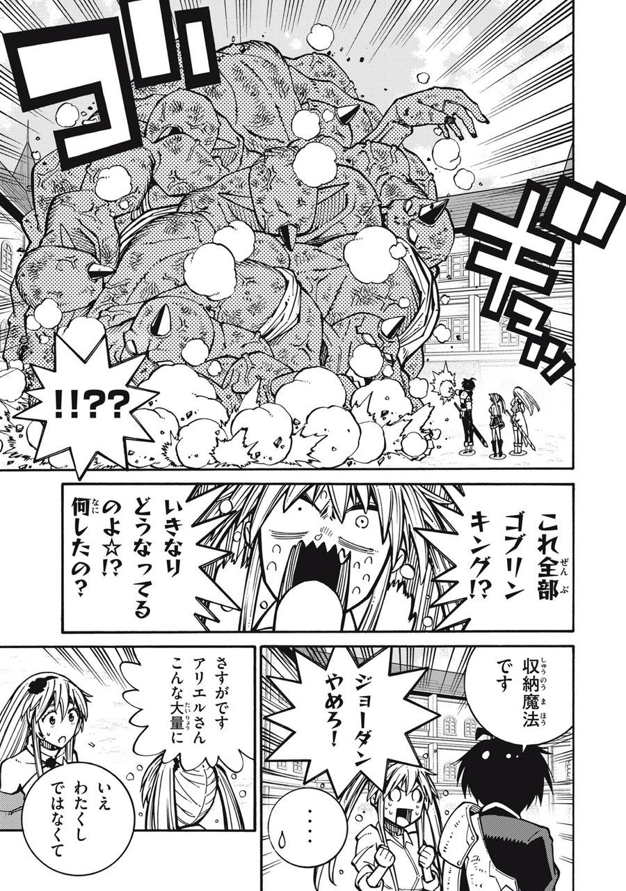 「無能はいらない」と言われたから絶縁してやった　～最強の四天王に育てられた俺は、冒険者となり無双する～ - raw - 第4話 - https://jpee.aabb.to/JPEE/5813/edfkjymtz3v.jpg