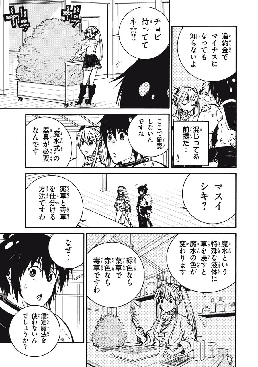 「無能はいらない」と言われたから絶縁してやった　～最強の四天王に育てられた俺は、冒険者となり無双する～ - raw - 第4話 - https://jpee.aabb.to/JPEE/5813/iuzrl5hb0eh.jpg