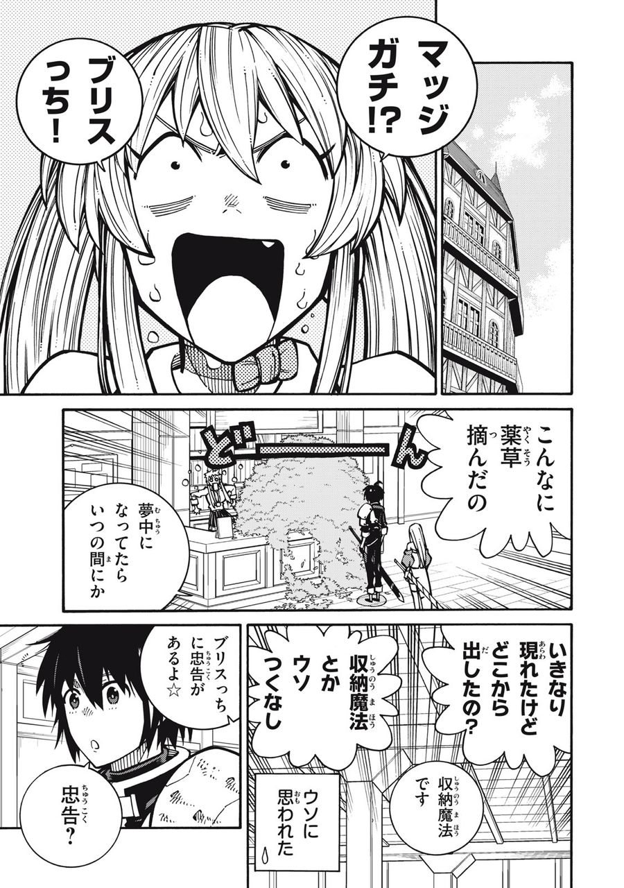 「無能はいらない」と言われたから絶縁してやった　～最強の四天王に育てられた俺は、冒険者となり無双する～ - raw - 第4話 - https://jpee.aabb.to/JPEE/5813/iyiz1qep21l.jpg