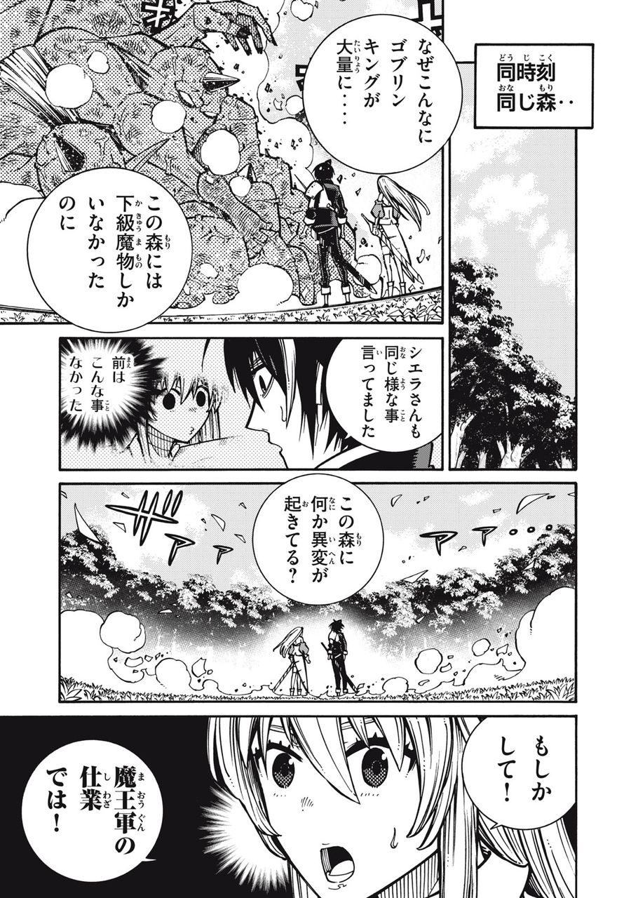 「無能はいらない」と言われたから絶縁してやった　～最強の四天王に育てられた俺は、冒険者となり無双する～ - raw - 第4話 - https://jpee.aabb.to/JPEE/5813/r2jxvjfa4du.jpg
