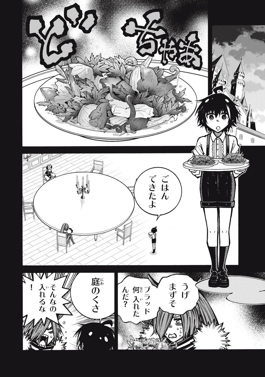「無能はいらない」と言われたから絶縁してやった　～最強の四天王に育てられた俺は、冒険者となり無双する～ - raw - 第3話 - https://jpee.aabb.to/JPEE/5818/5iokkhy5apo.jpg