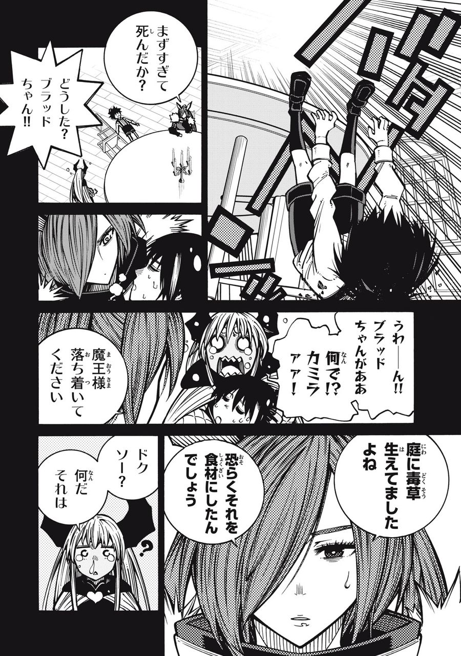 「無能はいらない」と言われたから絶縁してやった　～最強の四天王に育てられた俺は、冒険者となり無双する～ - raw - 第3話 - https://jpee.aabb.to/JPEE/5818/b4kwagnclix.jpg