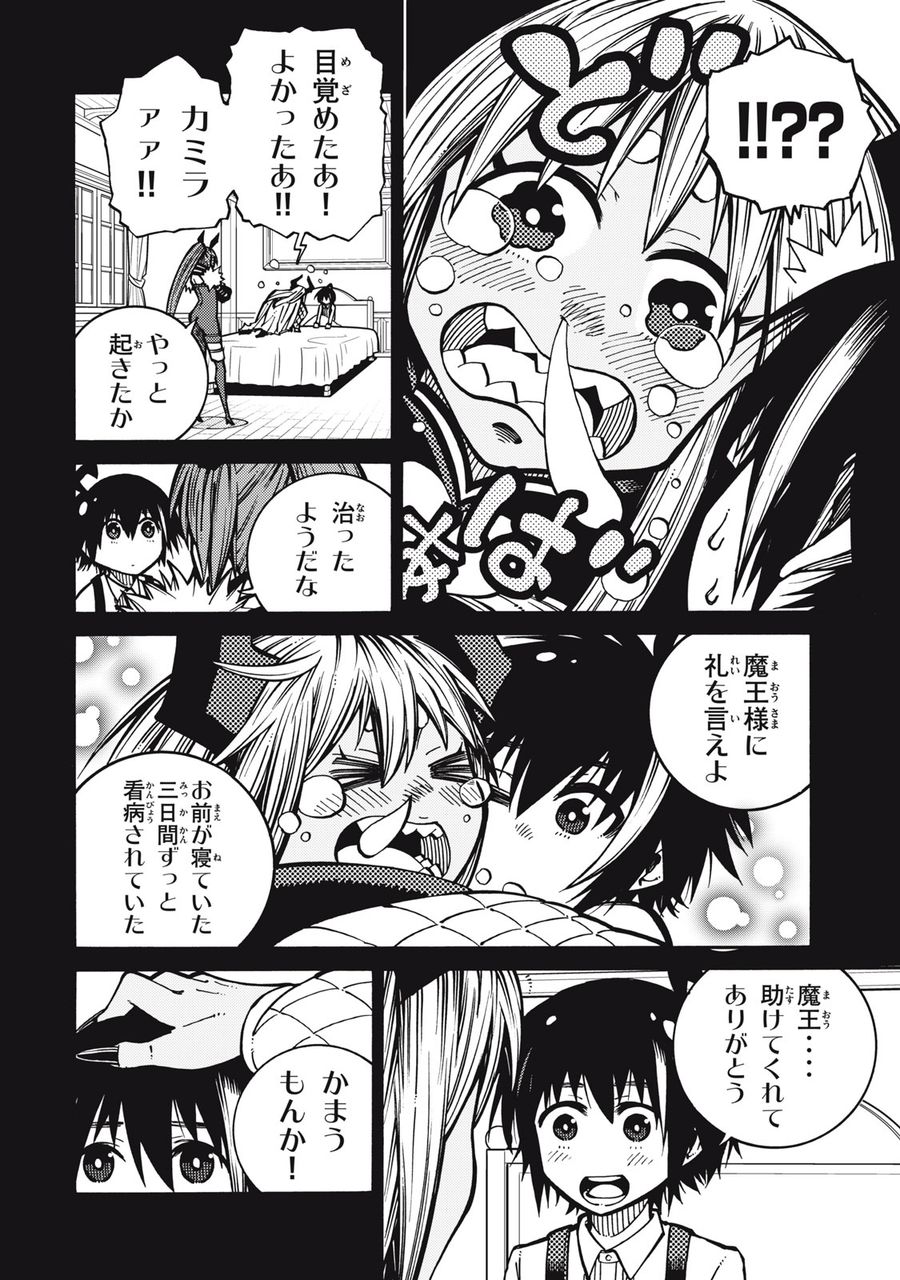 「無能はいらない」と言われたから絶縁してやった　～最強の四天王に育てられた俺は、冒険者となり無双する～ - raw - 第3話 - https://jpee.aabb.to/JPEE/5818/fztrxplscqt.jpg