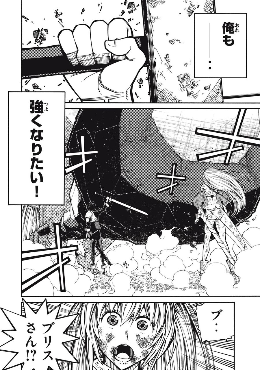 「無能はいらない」と言われたから絶縁してやった　～最強の四天王に育てられた俺は、冒険者となり無双する～ - raw - 第3話 - https://jpee.aabb.to/JPEE/5818/h0y3zfou3dx.jpg