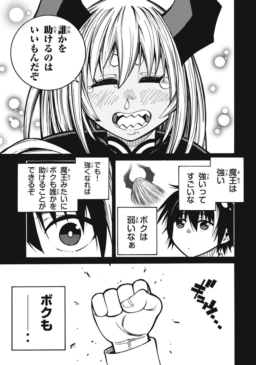 「無能はいらない」と言われたから絶縁してやった　～最強の四天王に育てられた俺は、冒険者となり無双する～ - raw - 第3話 - https://jpee.aabb.to/JPEE/5818/im1uxlgbnew.jpg