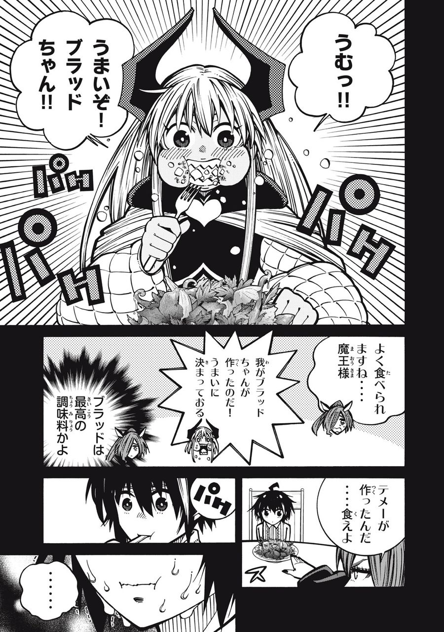 「無能はいらない」と言われたから絶縁してやった　～最強の四天王に育てられた俺は、冒険者となり無双する～ - raw - 第3話 - https://jpee.aabb.to/JPEE/5818/jsrqp3y3ua0.jpg