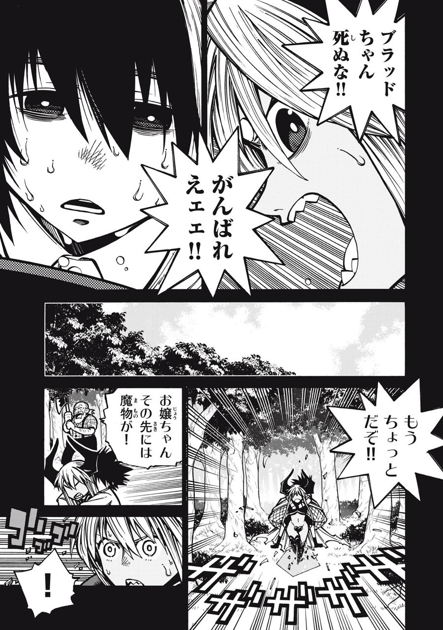 「無能はいらない」と言われたから絶縁してやった　～最強の四天王に育てられた俺は、冒険者となり無双する～ - raw - 第3話 - https://jpee.aabb.to/JPEE/5818/ohzuzn4pwwp.jpg