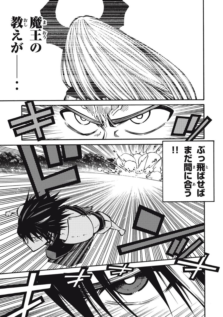 「無能はいらない」と言われたから絶縁してやった　～最強の四天王に育てられた俺は、冒険者となり無双する～ - raw - 第3話 - https://jpee.aabb.to/JPEE/5818/ruarvabnbxs.jpg