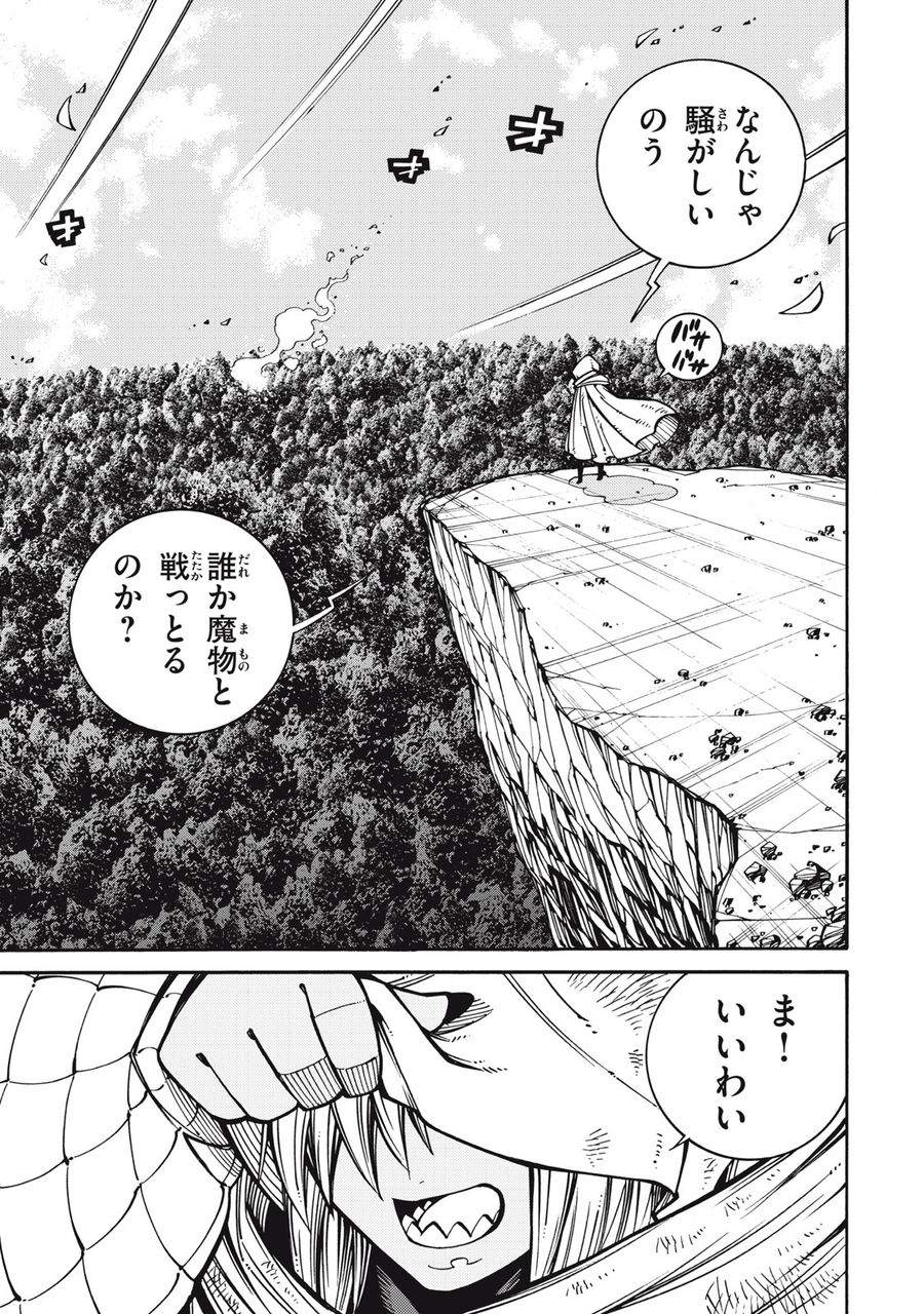 「無能はいらない」と言われたから絶縁してやった　～最強の四天王に育てられた俺は、冒険者となり無双する～ - raw - 第3話 - https://jpee.aabb.to/JPEE/5818/s5mm5ne32vy.jpg