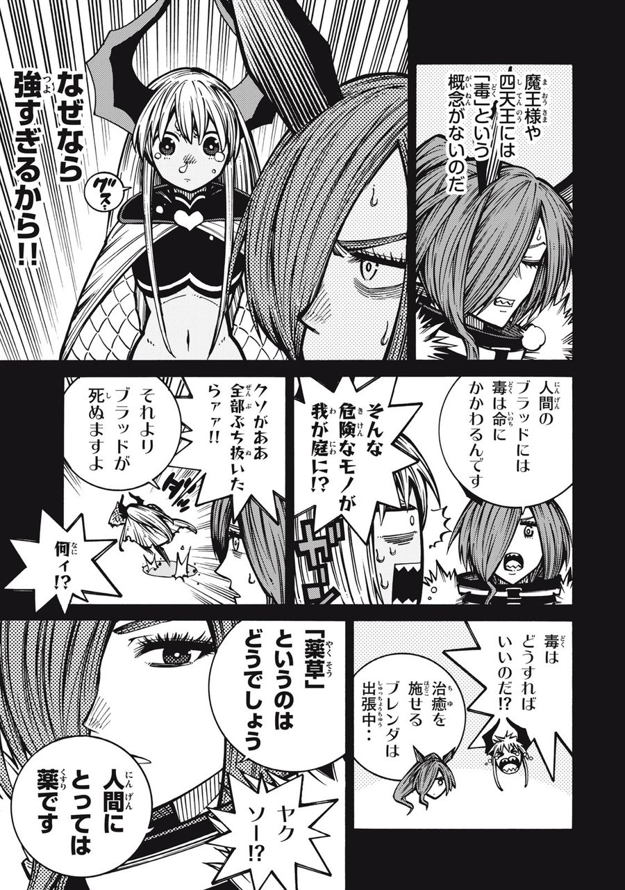 「無能はいらない」と言われたから絶縁してやった　～最強の四天王に育てられた俺は、冒険者となり無双する～ - raw - 第3話 - https://jpee.aabb.to/JPEE/5818/zb0clxvfp0s.jpg