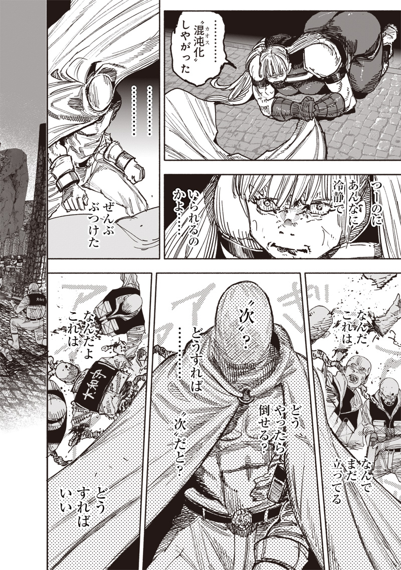超人Ｘ - raw - 第58.2話 - https://jpee.aabb.to/JPEE/5820040/3a30bhm0gy0.jpg