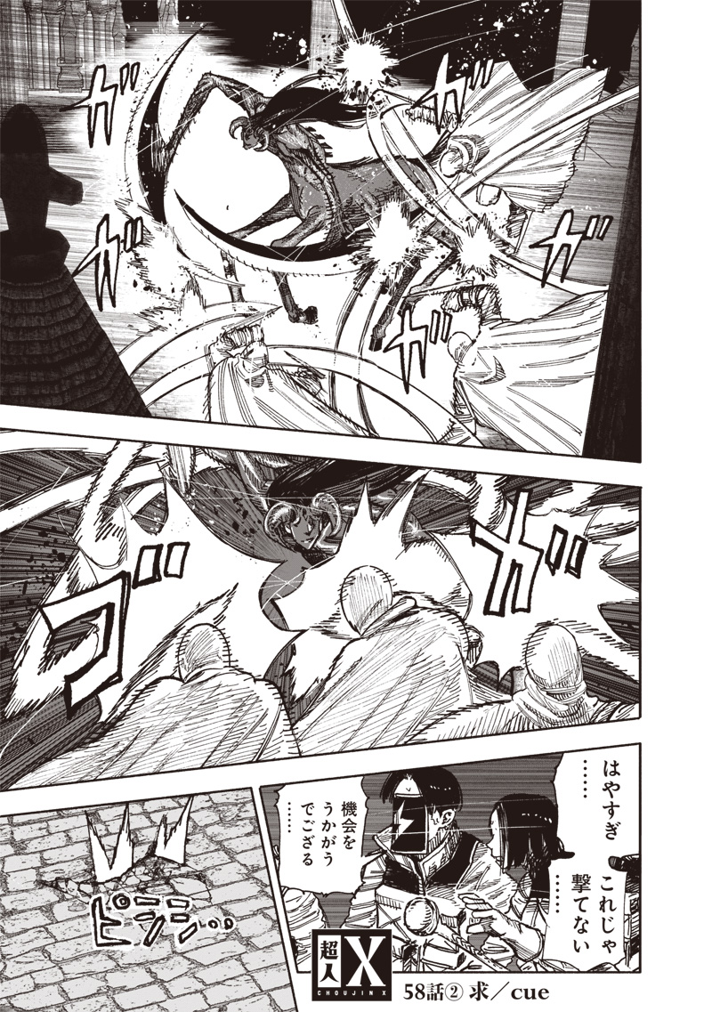 超人Ｘ - raw - 第58.2話 - https://jpee.aabb.to/JPEE/5820040/5whsiqh2ox3.jpg
