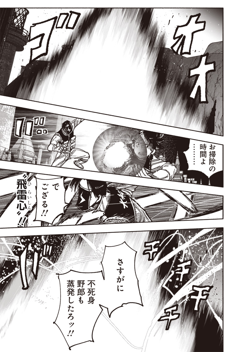 超人Ｘ - raw - 第58.2話 - https://jpee.aabb.to/JPEE/5820040/hisboliakam.jpg
