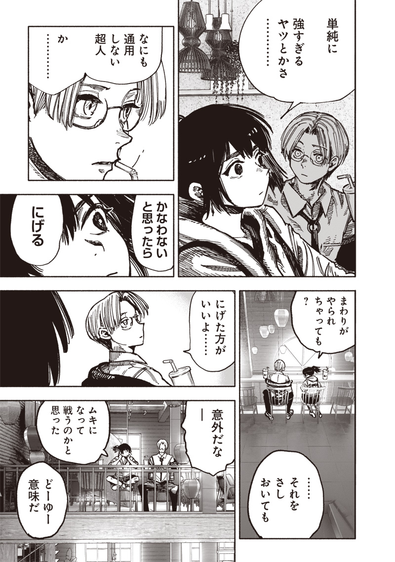 超人Ｘ - raw - 第58.2話 - https://jpee.aabb.to/JPEE/5820040/j05xumgiott.jpg