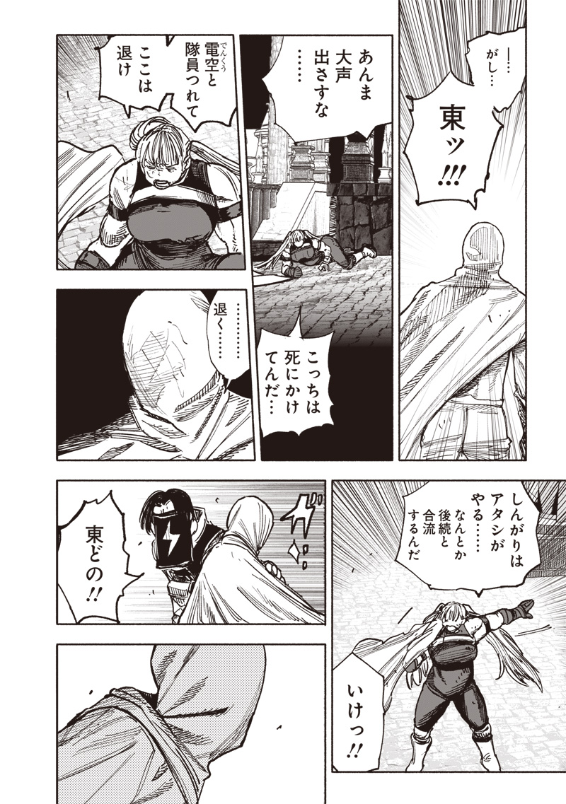 超人Ｘ - raw - 第58.2話 - https://jpee.aabb.to/JPEE/5820040/mfj30at3pg5.jpg