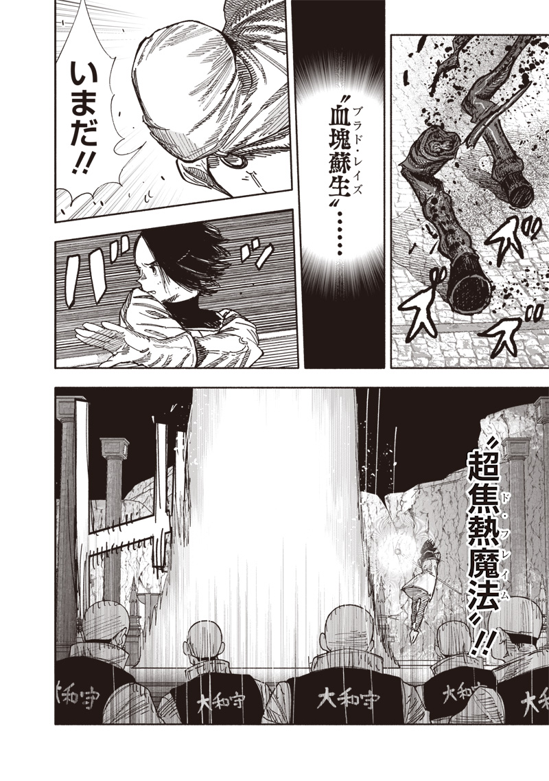 超人Ｘ - raw - 第58.2話 - https://jpee.aabb.to/JPEE/5820040/mlup3ct0dvi.jpg