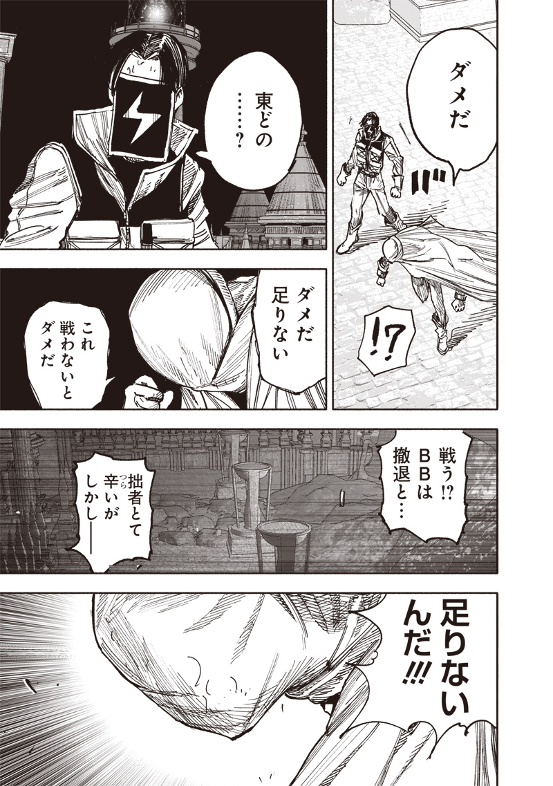超人Ｘ - raw - 第58.2話 - https://jpee.aabb.to/JPEE/5820040/s2oa3jcq5yu.jpg