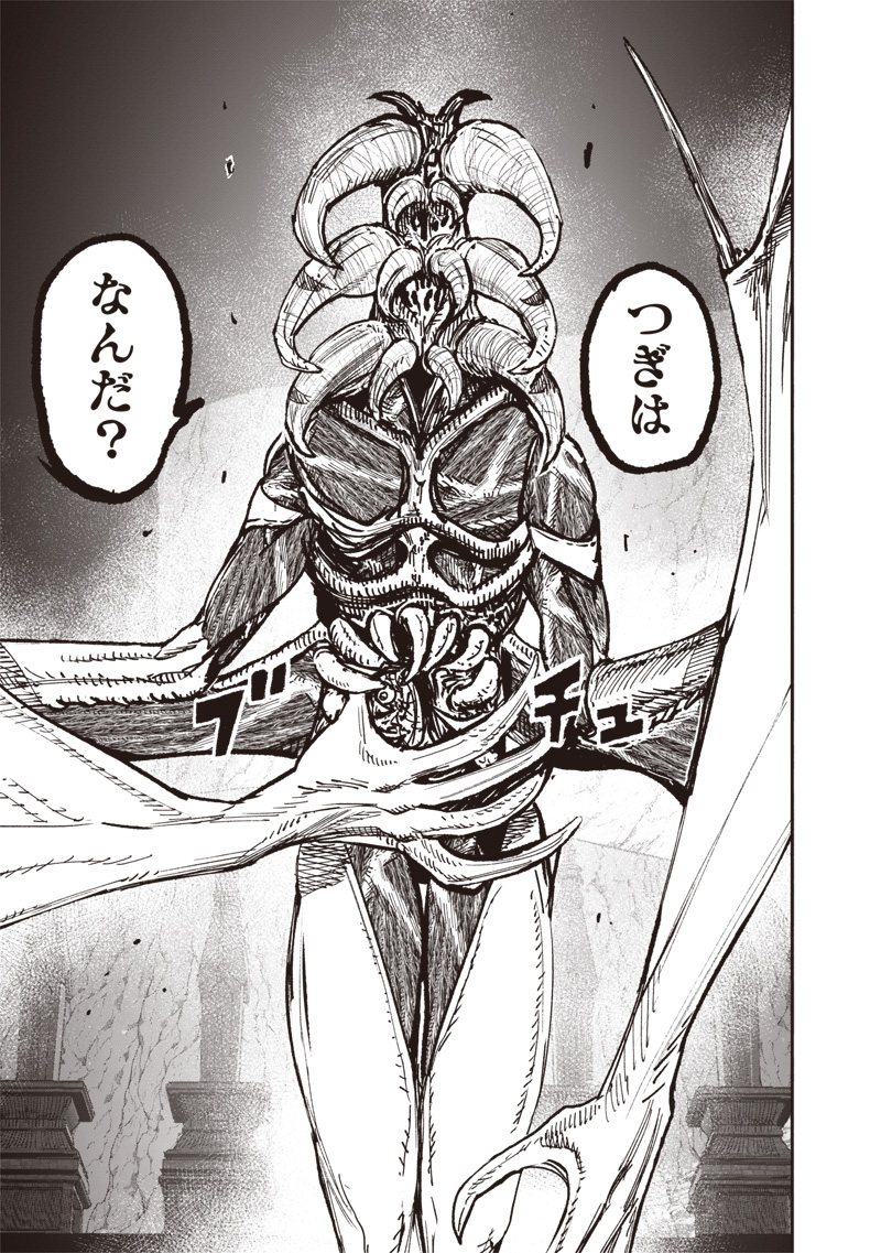 超人Ｘ - raw - 第58.2話 - https://jpee.aabb.to/JPEE/5820040/slyljlks1nl.jpg