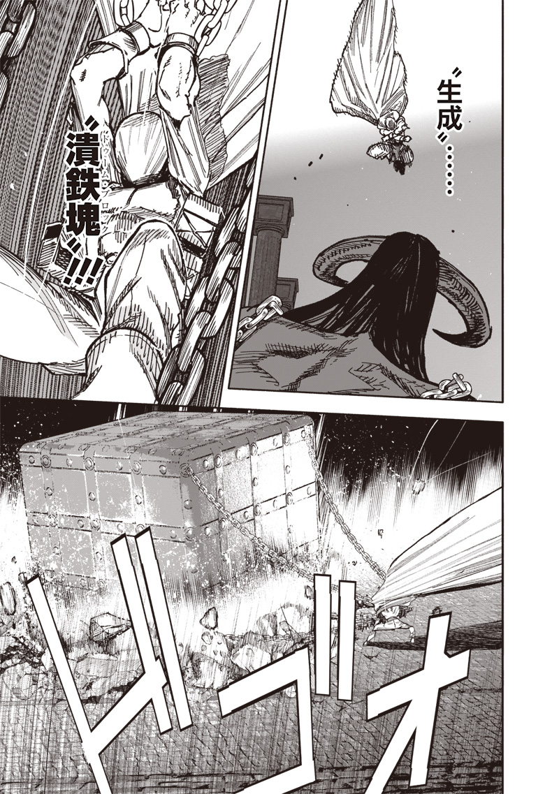 超人Ｘ - raw - 第58.2話 - https://jpee.aabb.to/JPEE/5820040/tjem33nmqwm.jpg