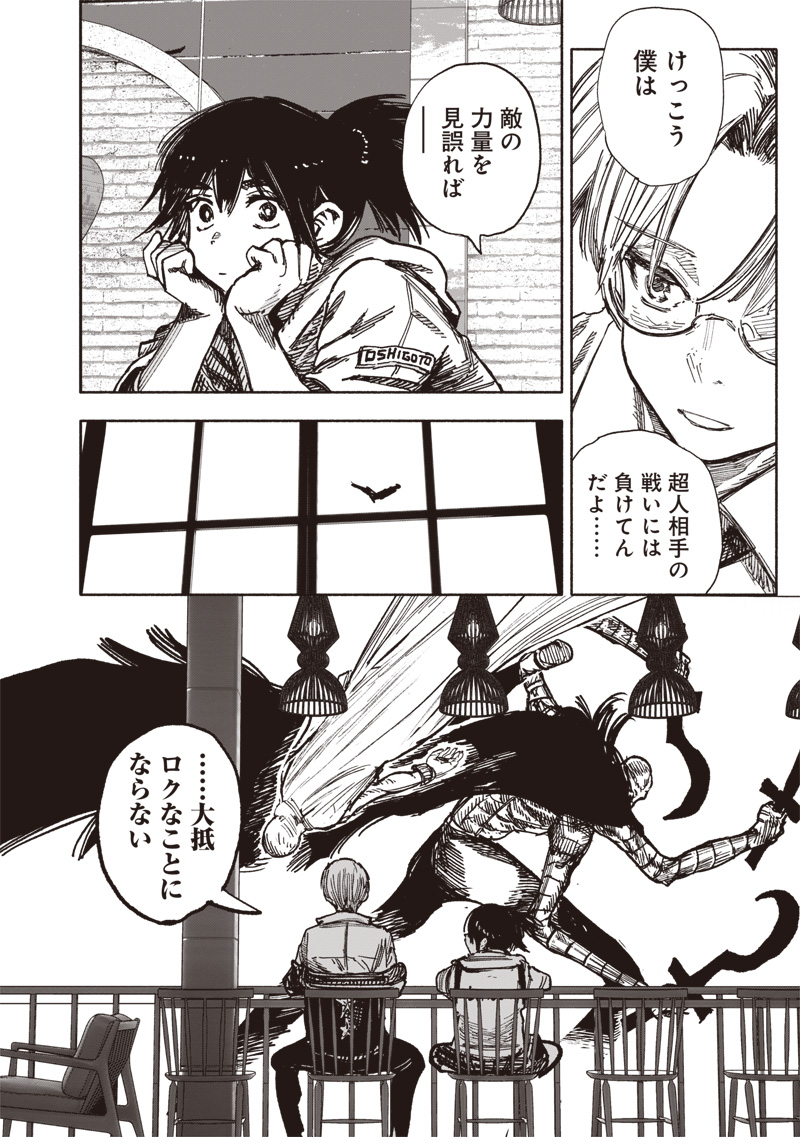 超人Ｘ - raw - 第58.2話 - https://jpee.aabb.to/JPEE/5820040/ug3nijebcvr.jpg