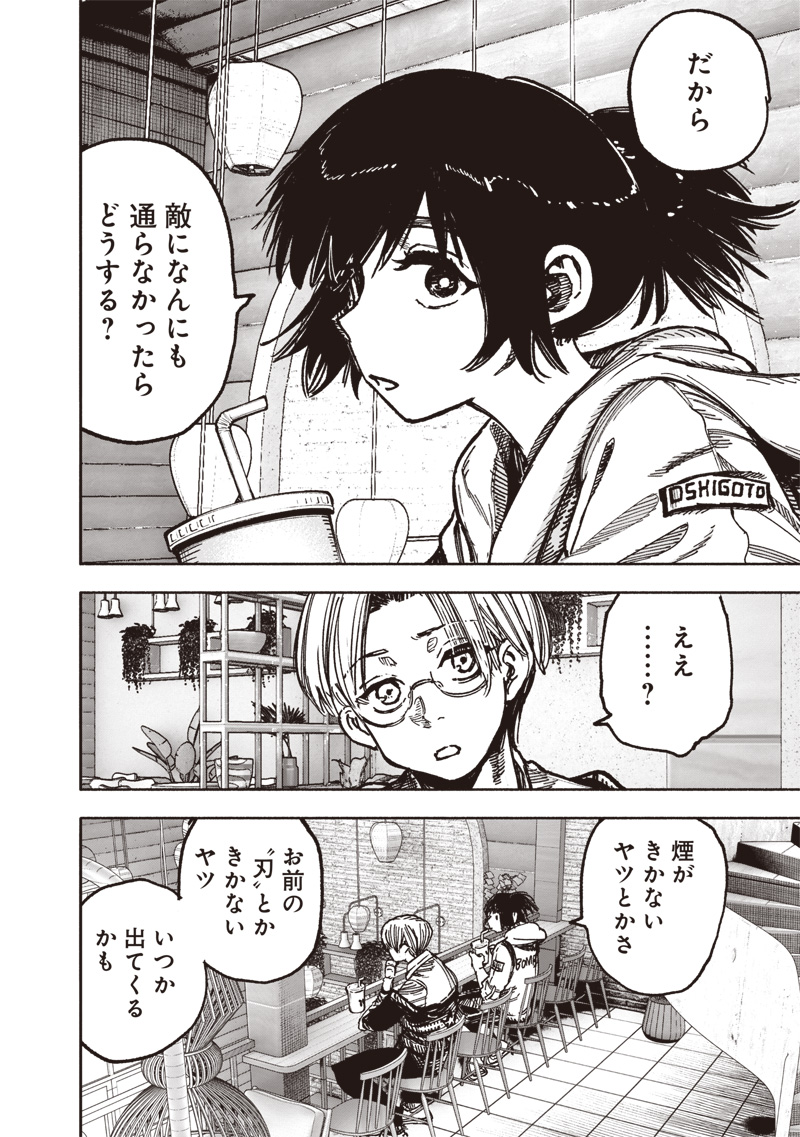 超人Ｘ - raw - 第58.2話 - https://jpee.aabb.to/JPEE/5820040/upv401suzlr.jpg