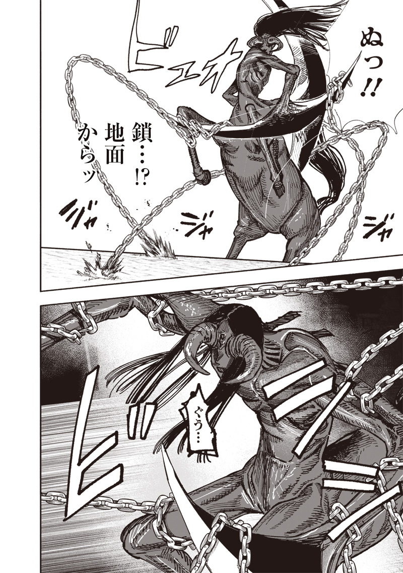 超人Ｘ - raw - 第58.2話 - https://jpee.aabb.to/JPEE/5820040/vdfdfjdrugc.jpg