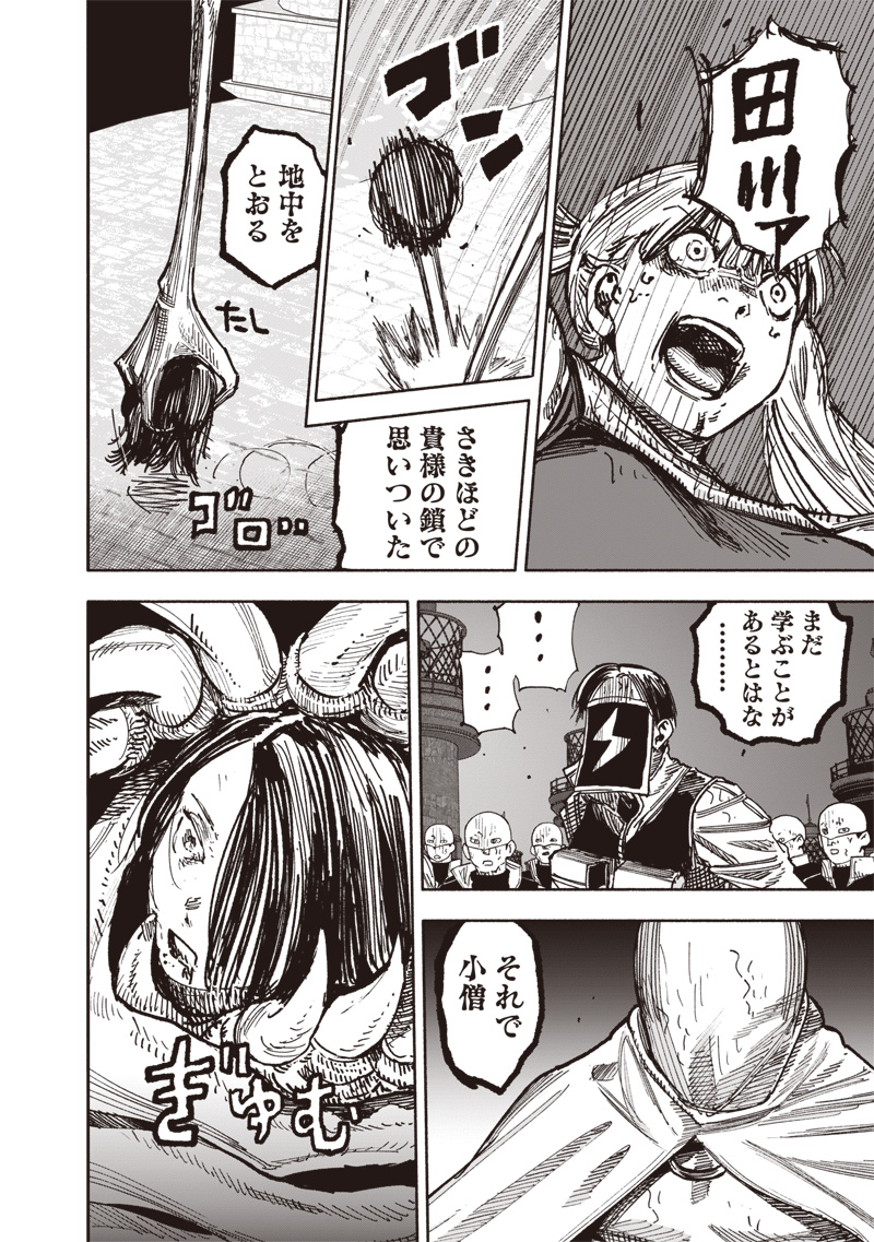 超人Ｘ - raw - 第58.2話 - https://jpee.aabb.to/JPEE/5820040/w0yjpa5xmjf.jpg