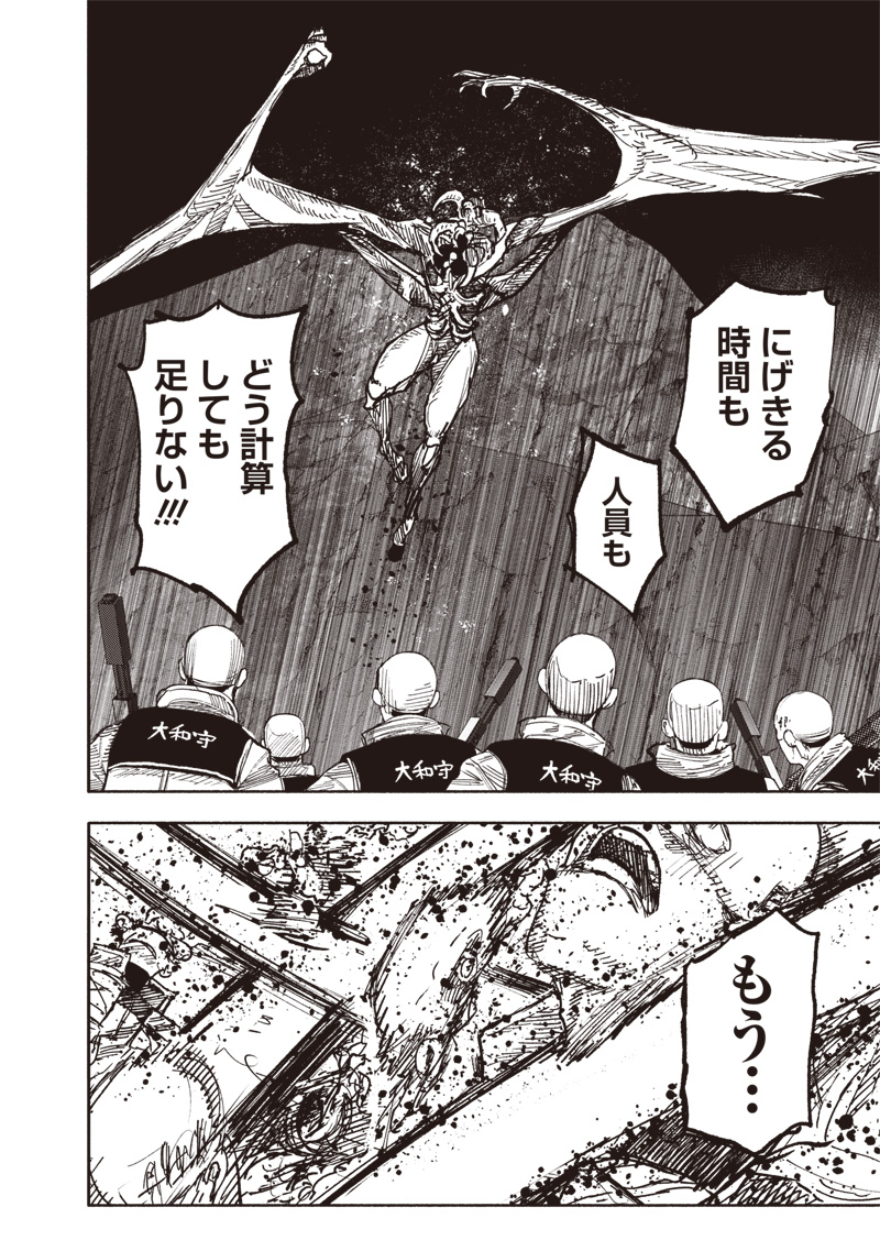 超人Ｘ - raw - 第58.2話 - https://jpee.aabb.to/JPEE/5820040/yab0f5l5gtk.jpg