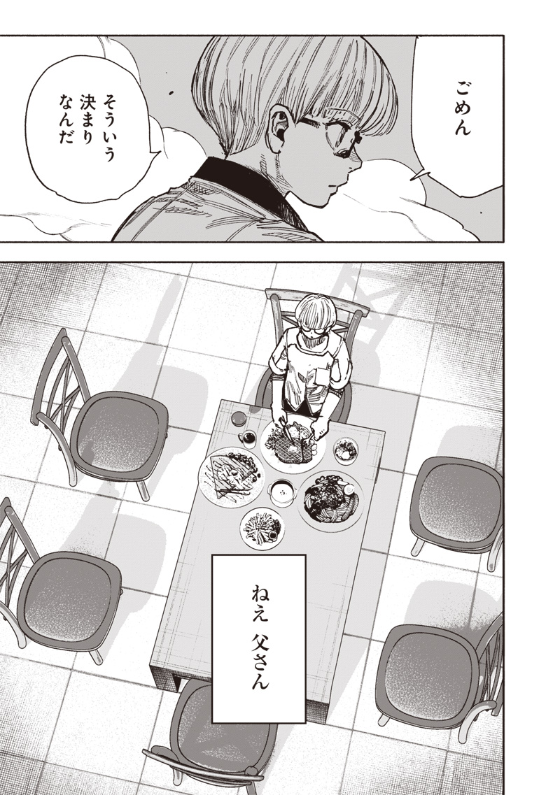 超人Ｘ - raw - 第58.3話 - https://jpee.aabb.to/JPEE/58300140826/mlx3yvij2vc.jpg