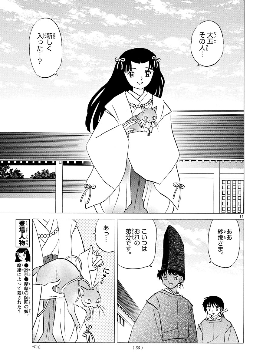 11