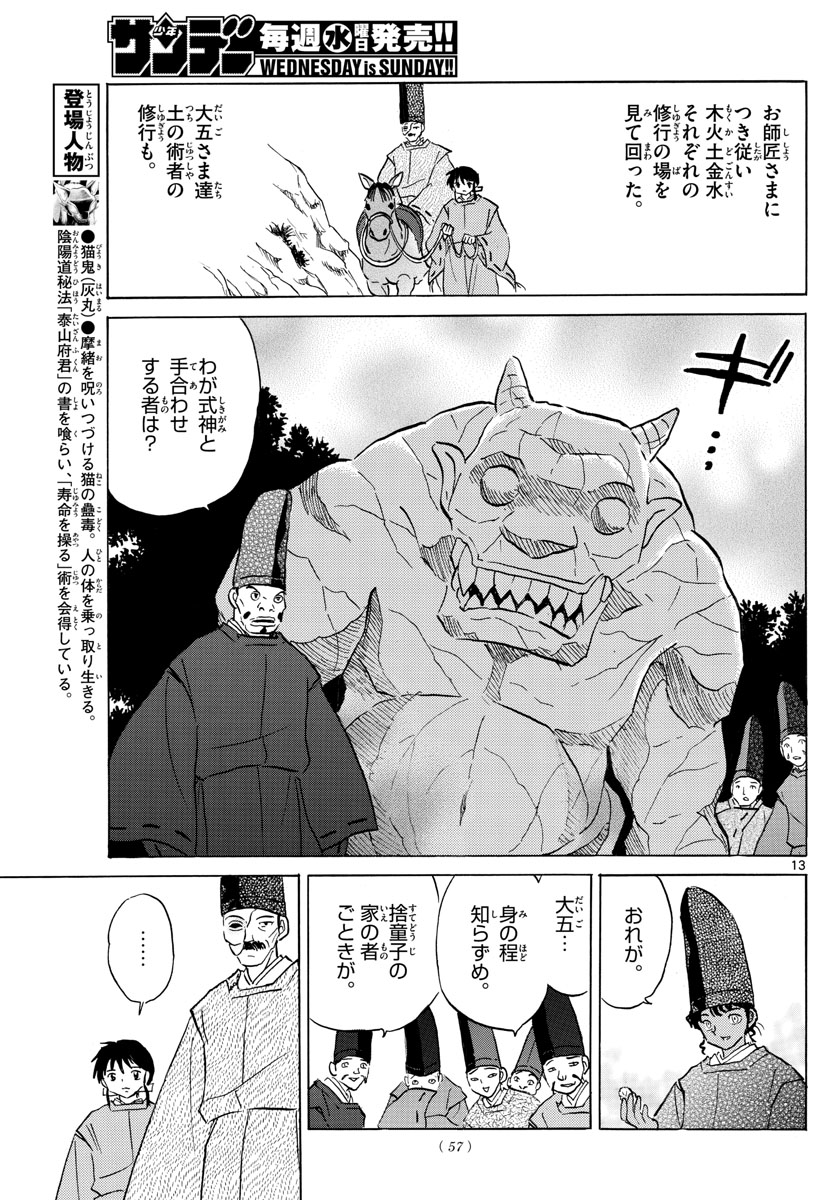 13