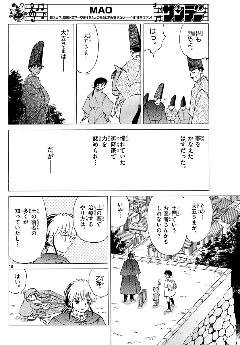 16
