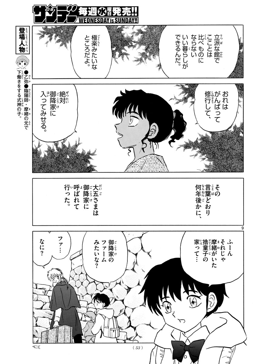 9