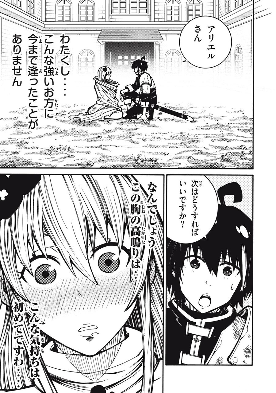 「無能はいらない」と言われたから絶縁してやった　～最強の四天王に育てられた俺は、冒険者となり無双する～ - raw - 第1話 - https://jpee.aabb.to/JPEE/5840/0phi1itu3jo.jpg