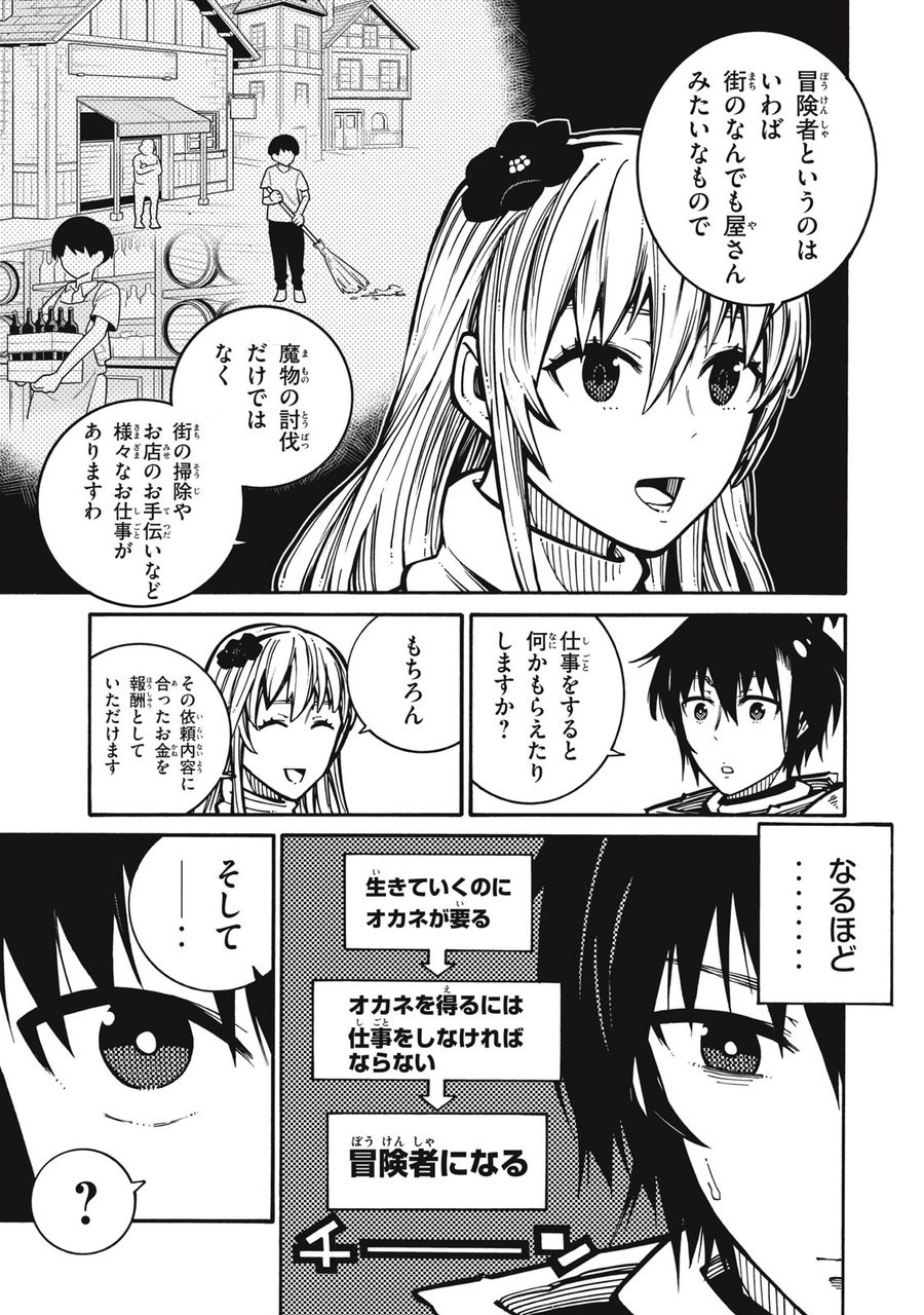 「無能はいらない」と言われたから絶縁してやった　～最強の四天王に育てられた俺は、冒険者となり無双する～ - raw - 第1話 - https://jpee.aabb.to/JPEE/5840/14ddkh0zfj1.jpg