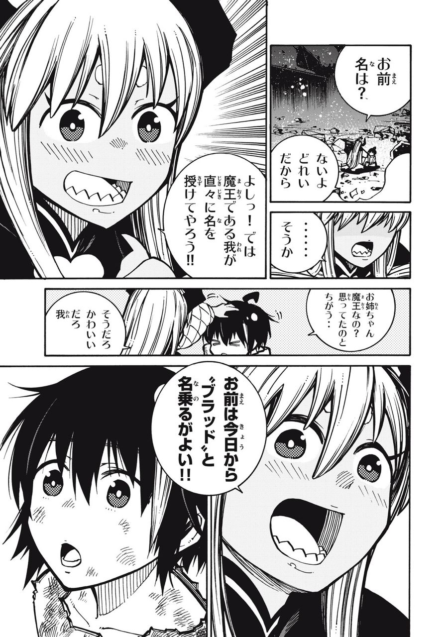 「無能はいらない」と言われたから絶縁してやった　～最強の四天王に育てられた俺は、冒険者となり無双する～ - raw - 第1話 - https://jpee.aabb.to/JPEE/5840/204sklsi5tf.jpg