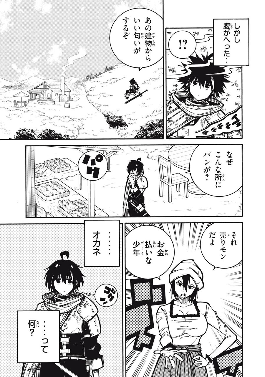 「無能はいらない」と言われたから絶縁してやった　～最強の四天王に育てられた俺は、冒険者となり無双する～ - raw - 第1話 - https://jpee.aabb.to/JPEE/5840/502simx32t0.jpg