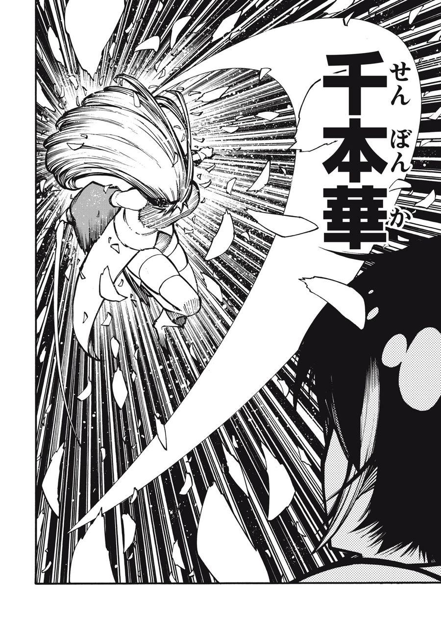 「無能はいらない」と言われたから絶縁してやった　～最強の四天王に育てられた俺は、冒険者となり無双する～ - raw - 第1話 - https://jpee.aabb.to/JPEE/5840/bu4k3tvb3t3.jpg