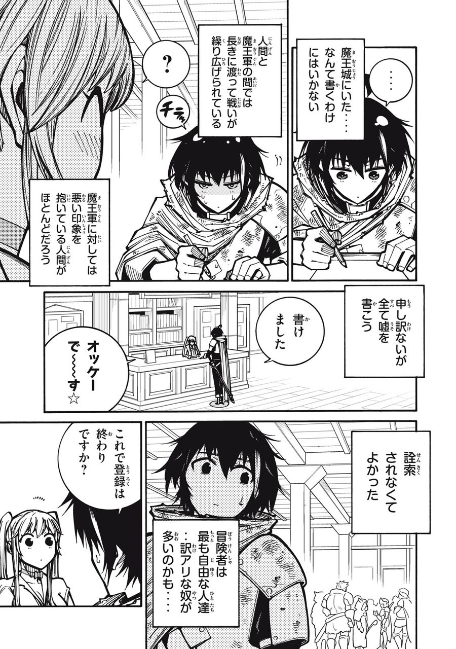 「無能はいらない」と言われたから絶縁してやった　～最強の四天王に育てられた俺は、冒険者となり無双する～ - raw - 第1話 - https://jpee.aabb.to/JPEE/5840/cewjztpzluo.jpg