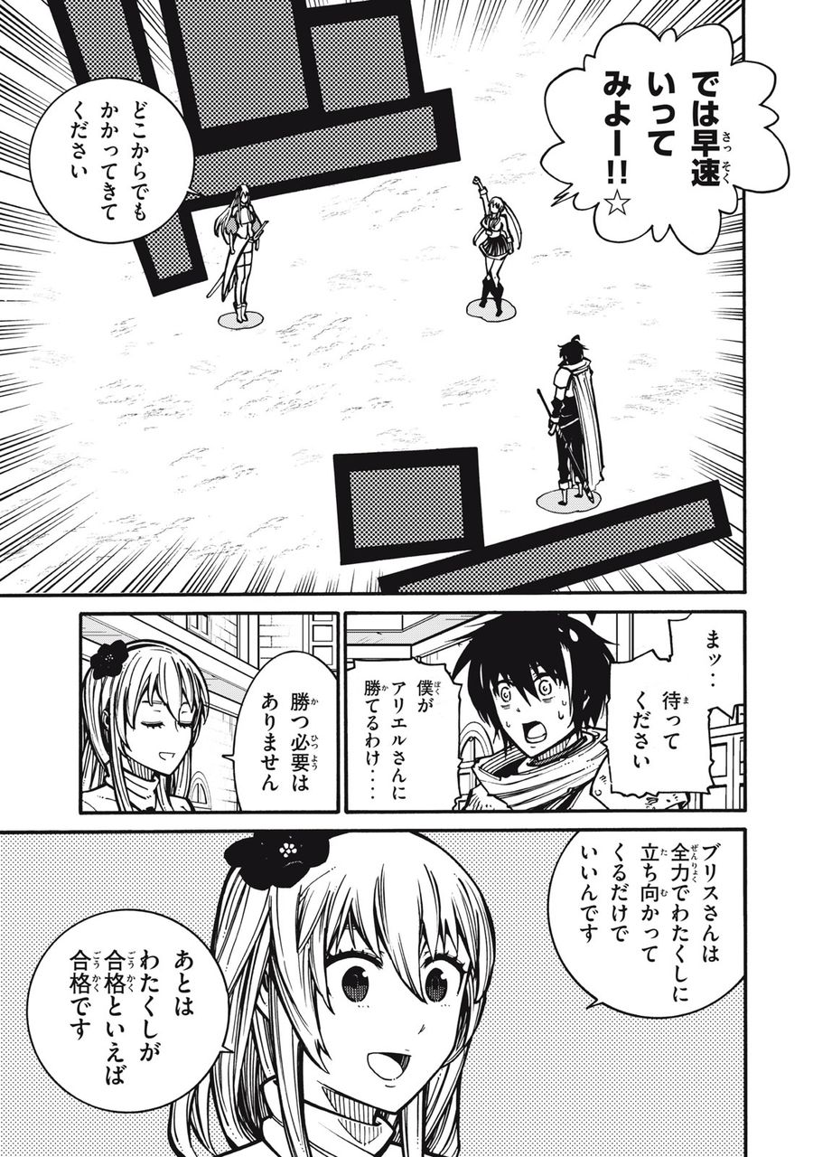 「無能はいらない」と言われたから絶縁してやった　～最強の四天王に育てられた俺は、冒険者となり無双する～ - raw - 第1話 - https://jpee.aabb.to/JPEE/5840/d2gscdunnj3.jpg