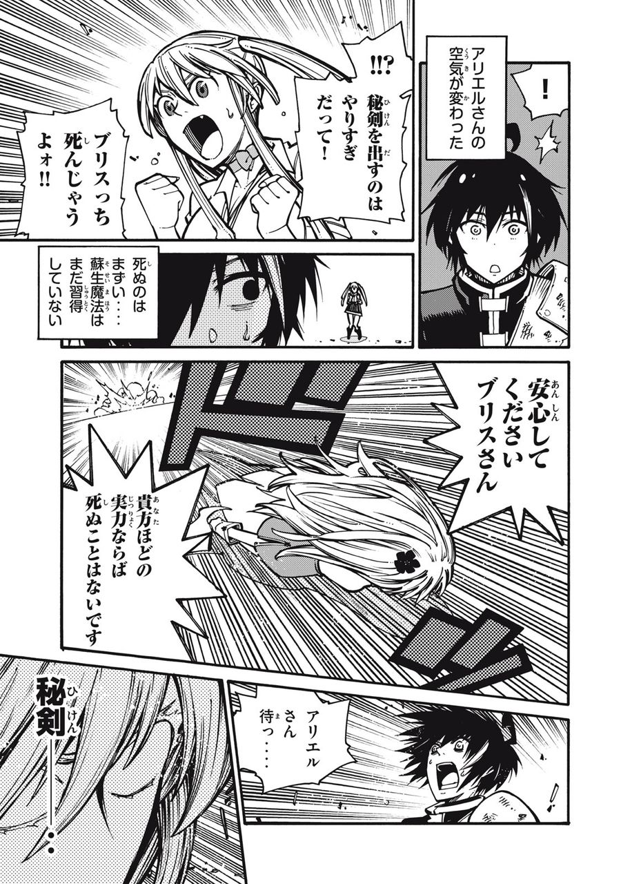 「無能はいらない」と言われたから絶縁してやった　～最強の四天王に育てられた俺は、冒険者となり無双する～ - raw - 第1話 - https://jpee.aabb.to/JPEE/5840/dp3akxipq5j.jpg