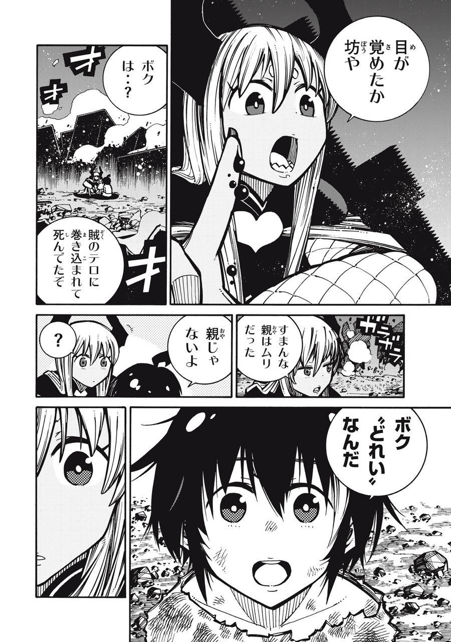 「無能はいらない」と言われたから絶縁してやった　～最強の四天王に育てられた俺は、冒険者となり無双する～ - raw - 第1話 - https://jpee.aabb.to/JPEE/5840/gx1soa0xopy.jpg