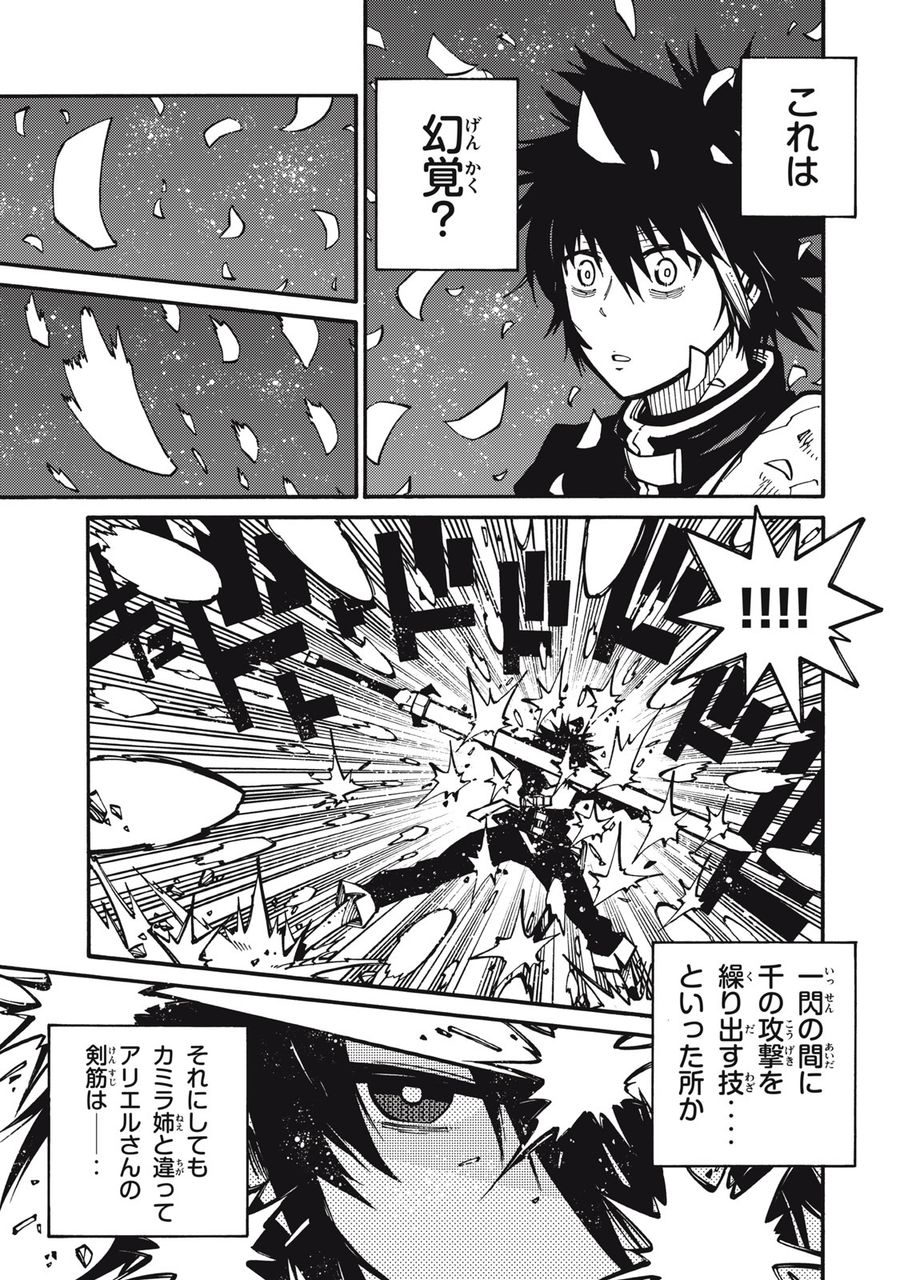 「無能はいらない」と言われたから絶縁してやった　～最強の四天王に育てられた俺は、冒険者となり無双する～ - raw - 第1話 - https://jpee.aabb.to/JPEE/5840/letcmuznpju.jpg