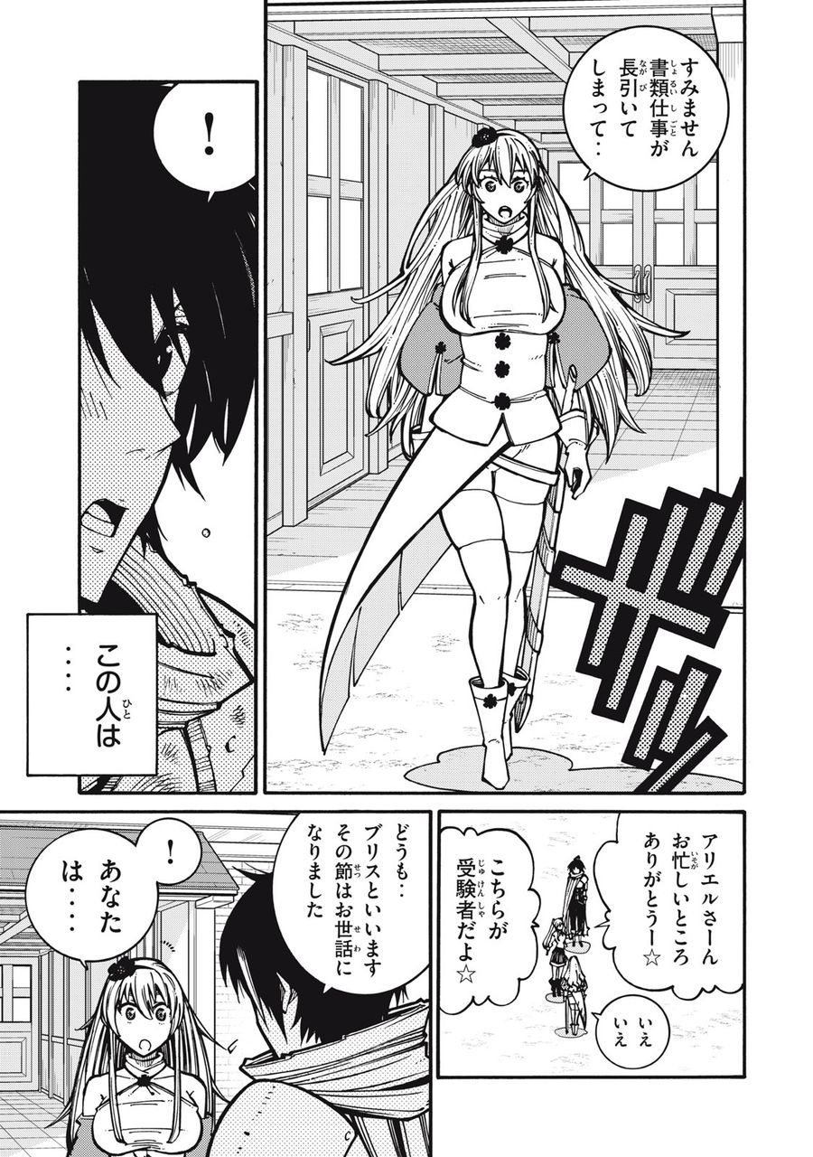 「無能はいらない」と言われたから絶縁してやった　～最強の四天王に育てられた俺は、冒険者となり無双する～ - raw - 第1話 - https://jpee.aabb.to/JPEE/5840/pqiyrp3i4on.jpg