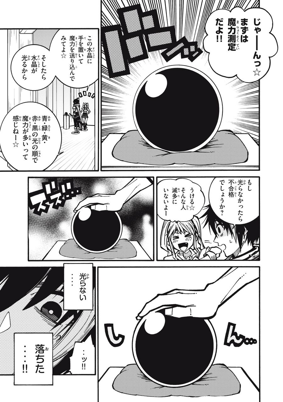 「無能はいらない」と言われたから絶縁してやった　～最強の四天王に育てられた俺は、冒険者となり無双する～ - raw - 第1話 - https://jpee.aabb.to/JPEE/5840/ptcrbhhj1qm.jpg