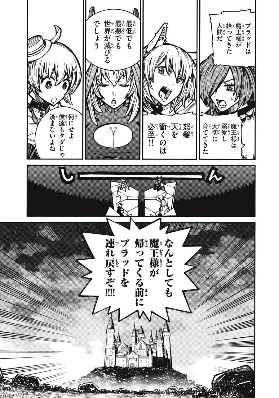 「無能はいらない」と言われたから絶縁してやった　～最強の四天王に育てられた俺は、冒険者となり無双する～ - raw - 第1話 - https://jpee.aabb.to/JPEE/5840/qp2gai4wul5.jpg