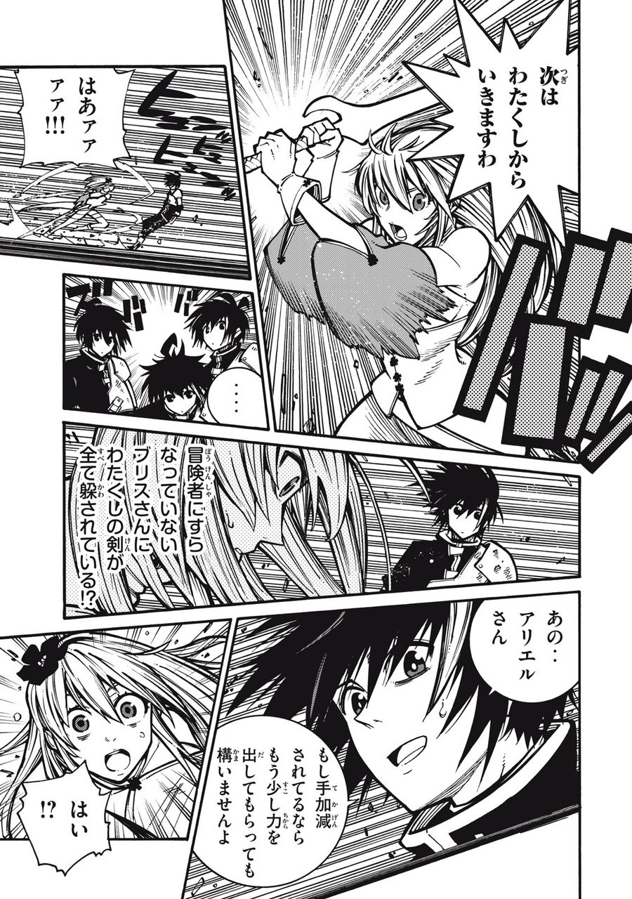 「無能はいらない」と言われたから絶縁してやった　～最強の四天王に育てられた俺は、冒険者となり無双する～ - raw - 第1話 - https://jpee.aabb.to/JPEE/5840/wqqtb1czhhk.jpg