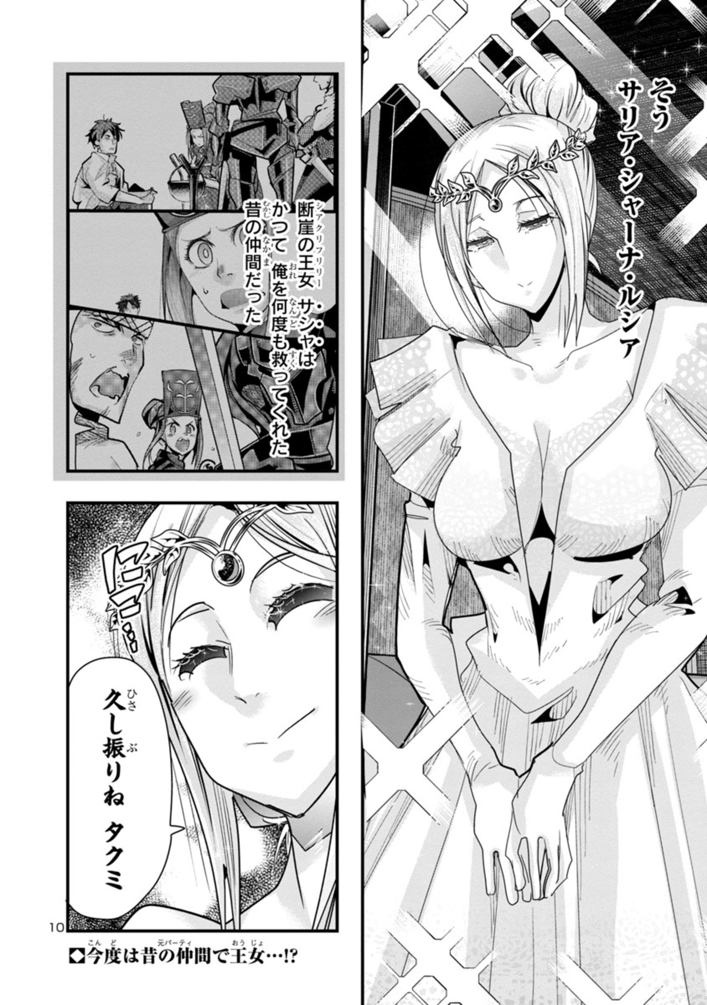 10