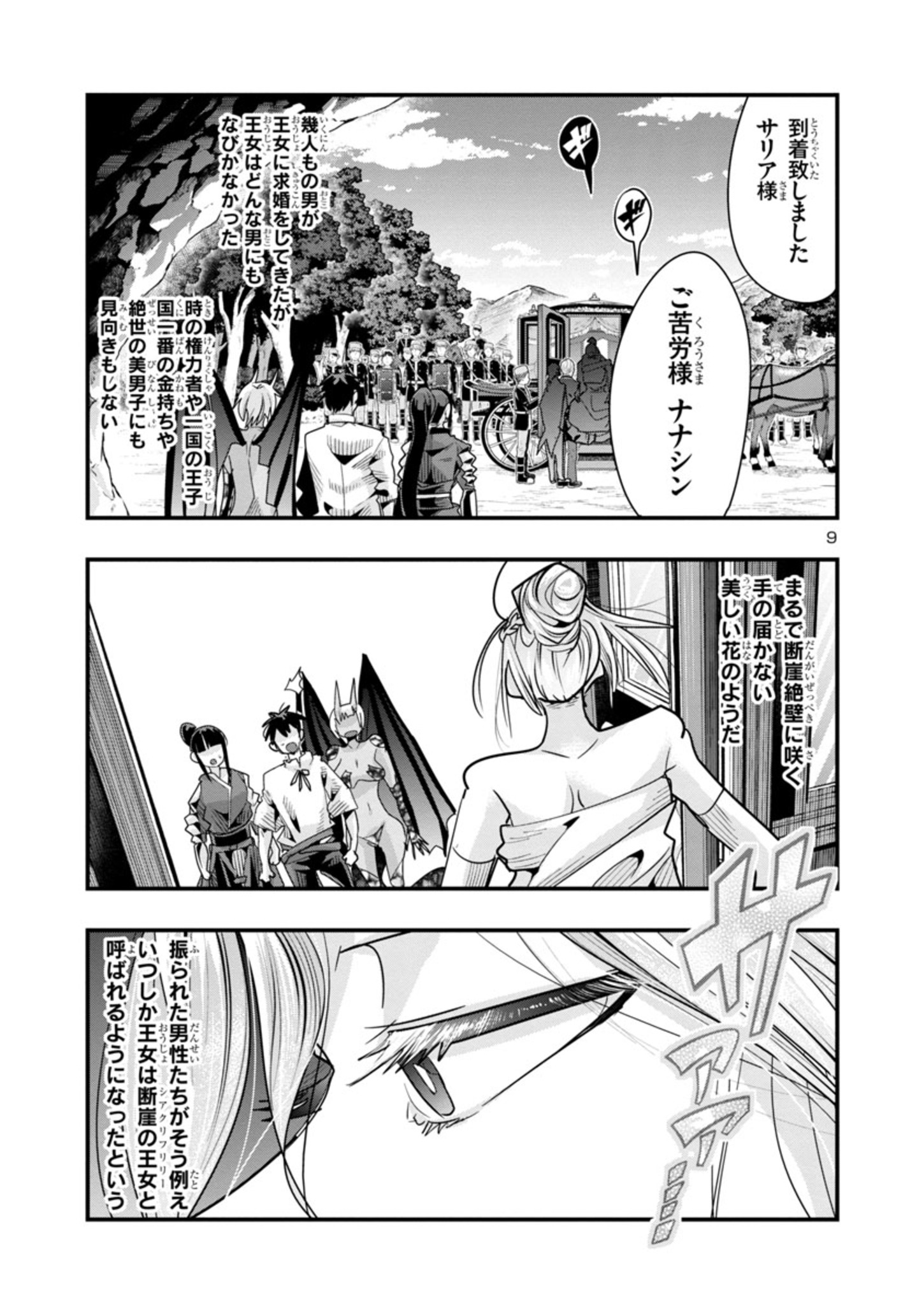 9